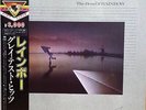 Rainbow The Best Of Rainbow + OBI Polydor 2xVinyl LP