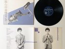 Yukihiro Takahashi - Murdered By The Music 音楽殺人 LP Vinyl Promo SKS 1050 1st Obi