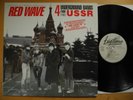 Red Wave - 4 Underground Bands from The USSR LP 1987 EX+ AQUARIUM /KINO /ALISA
