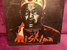Philip Glass Mishima Vinyl Record Modern Classical Soundtrack Nonesuch E1 79113