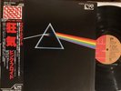 PINK FLOYD - DARK SIDE OF THE MOON - 1978 JAPAN PRO-USE LP vinyl album emlf VG+