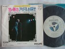 PROMO WHITE LABEL / JOHNNY HALLYDAY DOUCE VIOLENCE / 7INCH 45RPM