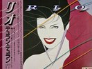 Duran Duran RIO JAPAN MINT LP Vinyl 1982