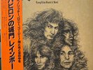 LP Rainbow = Rainbow Long Live Rock N Roll = バビロンの城門 GATEFOLD NEAR MINT