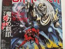 IRON MAIDEN The Number of the Beast **NM**Japan**/EMS-91034