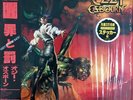 LP Ozzy Osbourne The Ultimate Sin = 罪と罰 INCL OBI + INSERT NEAR MINT CBS/Sony