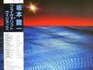Ryuichi Sakamoto Favorite Visions Better Days Vinyl LP