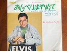 ELVIS PRESLEY - A LITTLE LESS CONVERSATION japan 45 rpm ( SS-1840 ) vinyl
