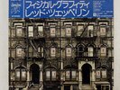 LED ZEPPELIN PHYSICAL GRAFFITI SWAN SONG P6317 JAPAN OBI VINYL 2LP