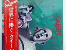 QUEEN NEWS OF THE WORLD ELEKTRA P10430E JAPAN OBI VINYL LP