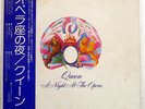 QUEEN A NIGHT AT THE OPERA ELEKTRA P10075E JAPAN OBI VINYL LP