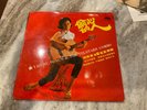 YAO SU YONG & THE TELSTARS COMBO LP Chinese Haishan Records SL-2048  VG+/VG