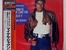MICHAEL JACKSON WANNA BE STARTIN' SOMETHIN'/BEAT IT EPIC 123P491 JAPAN OBI 12