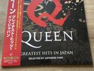 Queen Greatesr Hits in Japan Limited Edition Vinyl 1/2000 Collectors - Free P&P