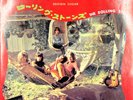 The Rolling Stones - Brown Sugar / Bitch - 7
