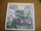 Handsworth Revolution by Steel Pulse LP EMI ISLAND