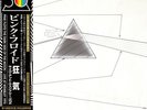 Pink Floyd The Dark Side of The Moon Live at Wembley 1974 LP Vinyl Japan OBI