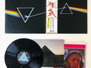 Pink Floyd The Dark Side Of The Moon Japan Vinyl Odeon EOP-80778 OBI 1ST Edition