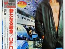 UFO LIGHTS OUT CHRYSALIS WWS80896 JAPAN OBI VINYL LP