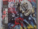 IRON MAIDEN * The Number of the Beast * 1982 * LP * Japan