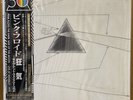 Pink Floyd The Dark Side Of The Moon, Live At Wembley Empire Pool, Japan Vinyl