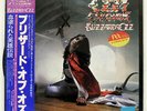 OZZY OSBOURNE BLIZZARD OF OZZ JET 25AP1992 JAPAN OBI VINYL LP