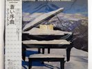 SUPER TRAMP EVEN IN THE QUIETEST MOMENTS A&M AMP7043 JAPAN OBI VINYL LP