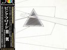 Pink Floyd The Dark Side of the Moon Live at Wembley 1974 LP Records Japan
