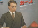 Gary Numan, Cars, NEW/UNPLAYED Japanese import 7 inch vinyl single