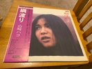 Hako Yamasaki JAPAN IMPORT Psych Folk Rock Japanese Asia World 70s Aard-vark