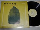 SOUNDS OF KOREAN BUDDHIST TEMPLE BELLS Oasis Records South Korea LP Import