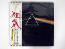 PINK FLOYD DARK SIDE OF MOON ODEON EOP80778 JAPAN OBI VINYL LP