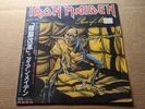 Iron Maiden Piece of Mind 1983 LP Japan SEALED