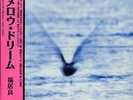 Mellow Dream  RYO FUKUI  vinyl LP new with obi