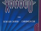 Xanadu Soundtrack Electric Light Orchestra Olivia Newton-John LP Vinyl Record