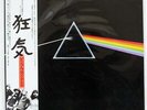 PINK FLOYD DARK SIDE OF THE MOON TOSHIBA EMS80324 JAPAN OBI VINYL LP