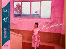 MARI IIJIMA Rose JAPAN ORIG LP W/OBI CITY POP RYUICHI SAKAMOTO 1983 SJX-30207