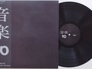 V/A - Ongaku 90 LP Phew Ryuichi Sakamoto Ghost Gerogerigegege Demi Semi Quaver