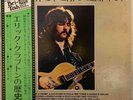History of Eric Clapton - 2 LPs - JAPAN VINYL Insert OBI - MP-9435/6