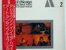 ART ENSEMBLE OF CHICAGO A JACKSON IN YOUR HOUSE BYG YX8027 JAPAN OBI VINYL LP