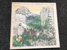 STEEL PULSE - HANDSWORTH REVOLUTION 1978 LP ISLAND ILPS 9502 EXCELLENT CONDITION