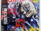 IRON MAIDEN NUMBER OF THE BEAST EMI EMS91034 JAPAN OBI VINYL LP