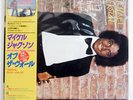 MICHAEL JACKSON OFF THE WALL EPIC 253P149 JAPAN OBI VINYL LP