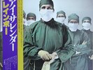Rainbow - Difficult To Cure (LP, Album, Japan Pressing) With Obi