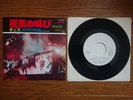 KISS Shout It Out Loud (Live) 1978 JAPAN White Label PROMO 7
