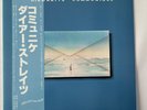 DIRE STRAITS Communiqué **NM** Japan / RJ-7588