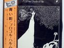 PROCOL HARUM A WHITER SHADE OF PALE POLYDOR MW2061 JAPAN OBI VINYL LP