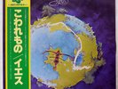 YES FRAGILE ATLANTIC P6525A JAPAN OBI VINYL LP