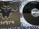 Danzig 4P 4 vinyl LP original pressing EX+ american Misfits metal Samhain 1994