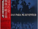 2xLP Orquesta Tipica Victor / Tokyo Cuban Boys / Sakurai y su Or Nostalgias Par